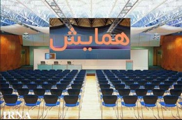 همایش هم اندیشی نمایندگان اصناف استان