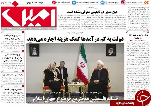صفحه نخست روزنامه استان&zwnj;آذربایجان شرقی پنج شنبه  5 اسفند ماه