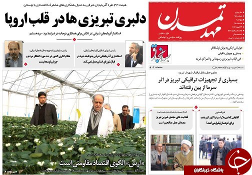 صفحه نخست روزنامه استان&zwnj;آذربایجان شرقی پنج شنبه  5 اسفند ماه