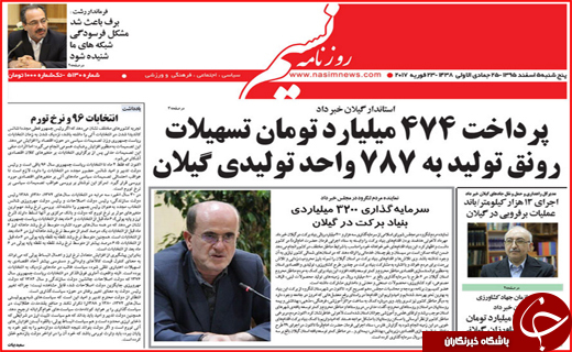 از آمارهای نگران کننده آسیب های اجتماعی تا بهره برداری از توسعه فاز اول بندر چابهار