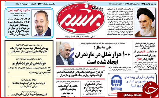 از آمارهای نگران کننده آسیب های اجتماعی تا بهره برداری از توسعه فاز اول بندر چابهار