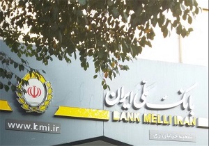 راه اندازی شعبه بانک ملی ایران در کشور آذربایجان