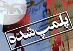 پلمب مطب دندان پزشک قلابی