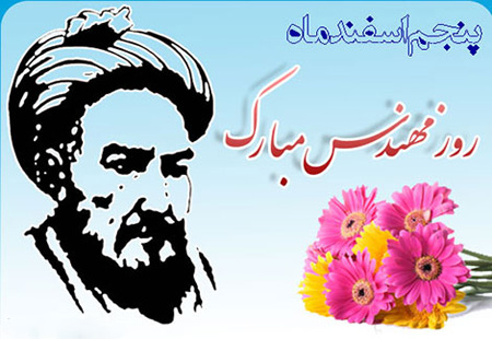 تصاویر پروفایل به مناسبت روز مهندس