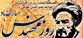 تصاویر پروفایل به مناسبت روز مهندس