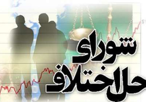 314 زندانی جرائم مالی در زندان اصفهان بسر می برند