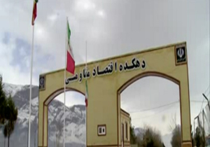 تبدیل پادگان به دهکده اقتصاد مقاومتی + فیلم