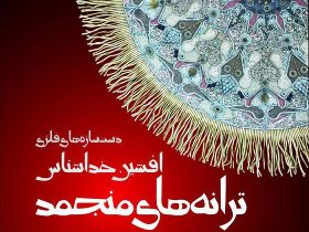 نمایشگاه دست سازه های فلزی در رشت