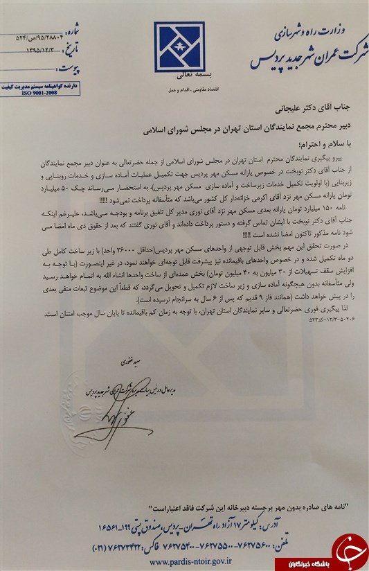 خودداری خزانه&zwnj;دار کل از پرداخت یارانه مسکن مهر