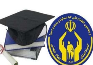پرداخت بیش از 150 کمک هزینه تحصیلی به دانش آموزان تحت پوشش
