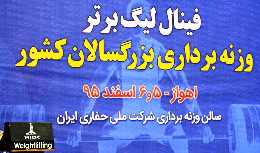 جدال برای جام قهرمانی و بقاء در اردوی تیم ملی