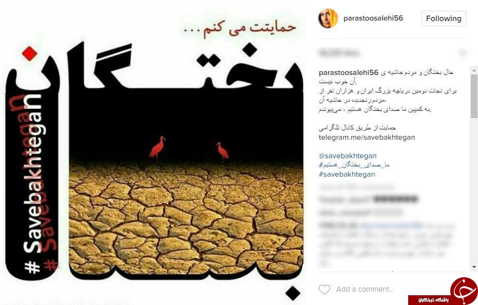 حمایت پرستو صالحی از کمپین ما صدای بختگان هستیم