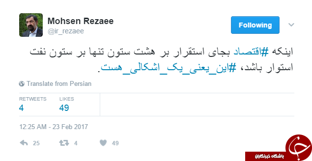 تکیه بر نفت ایراد است +عکس