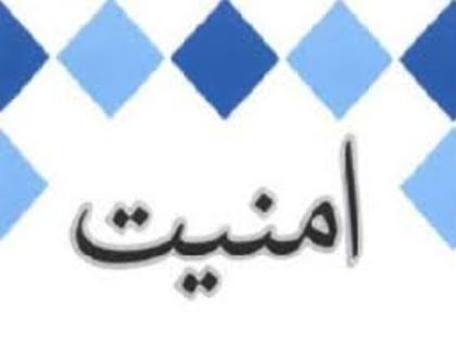 وضعیت مطلوب امنیت خوزستان با وجود هم مرزی با داعش