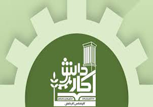 اضافه شدن دو رشته هنر فرش و طراحی و نقاشی فرش به کاردانش
