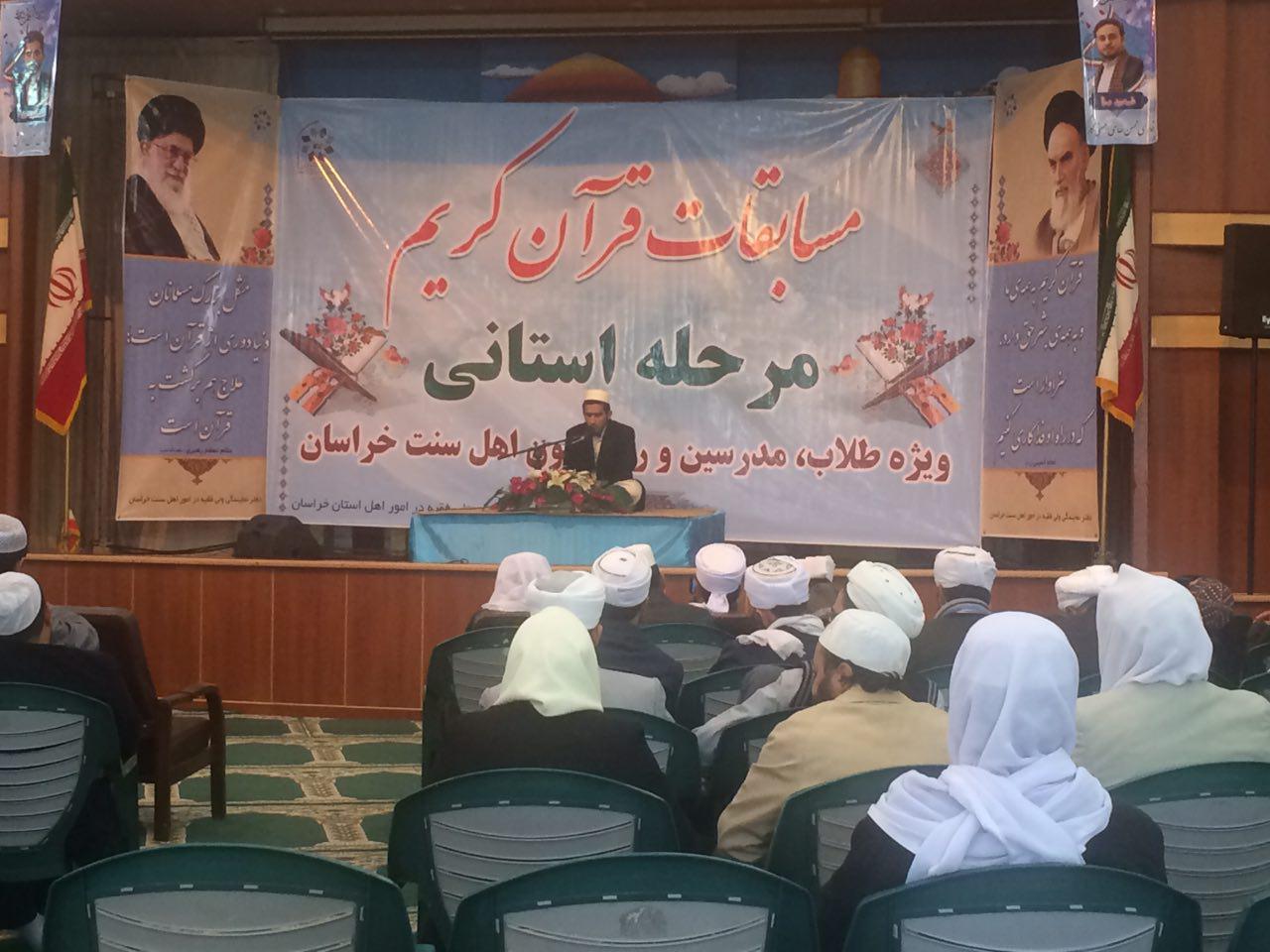برگزاری مسابقات قرآن طلاب و روحانيون اهل سنت