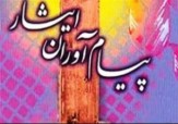 افتتاح موسسه پیام آوران ایثار و شهادت در یزد