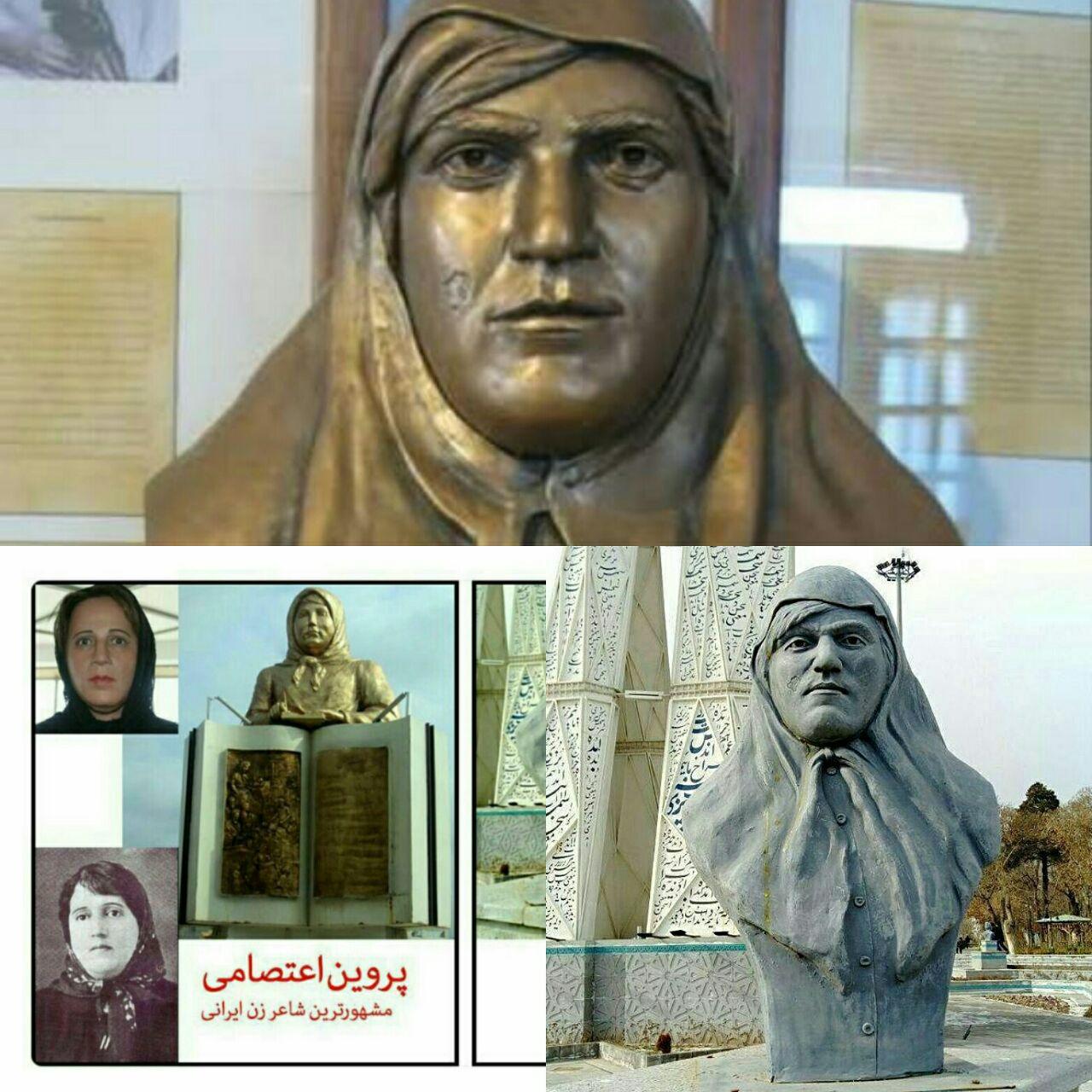 پایان شایعه ای در فضای مجازی/ تندیسی که به پروین اعتصامی نسبت دادند