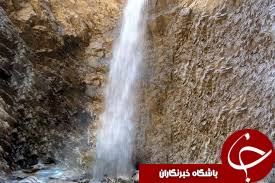 معرفی جاذبه های گردشگری آبشار پیر بالا مرند