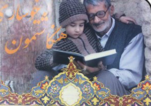 فراموشی گویش‌های ملی نابودی فرهنگ کشور است