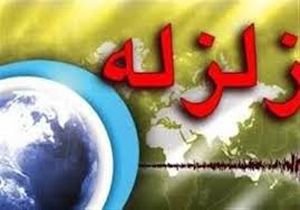 زلزله 3 و 3 دهم ریشتری در قصرشیرین