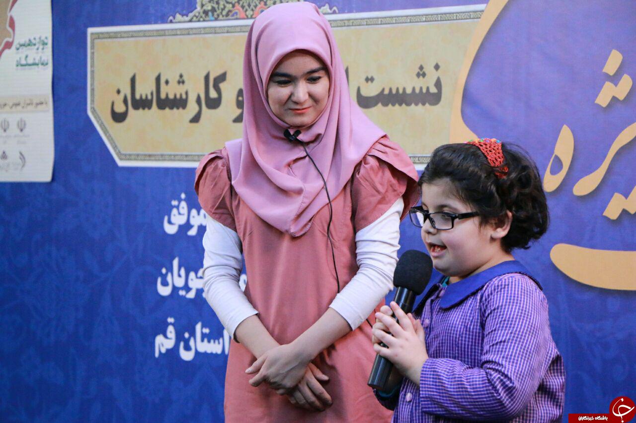 گزارش تصوری از محفل قصه&zwnj;خوانی برای کودکان مهاجر