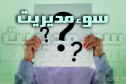 دلخوش: سوء مدیریت بزرگترین مشکل کشور است/ باز هم سر مردم بی کلاه ماند!