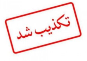 تکذیب خبر آتش سوزی قطار یزد _ تهران