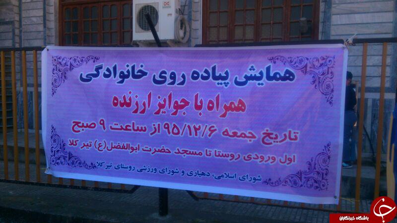 همایش پیاده روی خانوادگی در تیرکلا