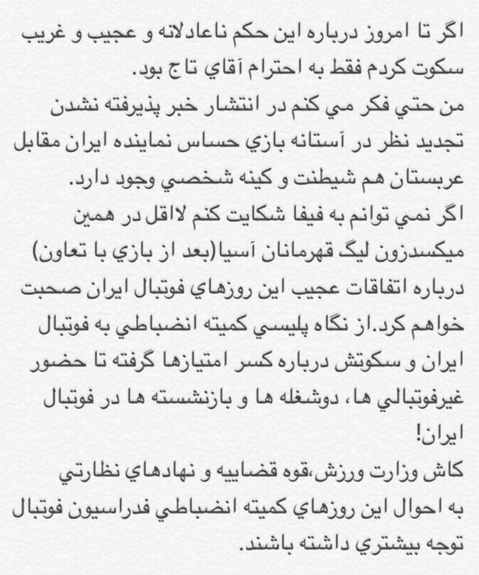 واكنش تند رحمتى به حكم محروميتش