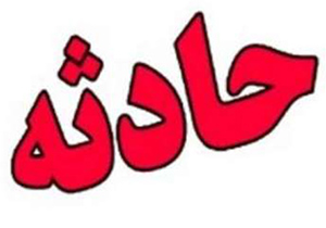 چهار مصدوم براثر واژگونی پراید در محور بادرود - کاشان