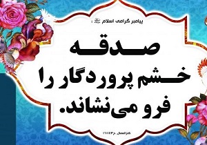 اجرای طرح امدادگران در کمیته امداد