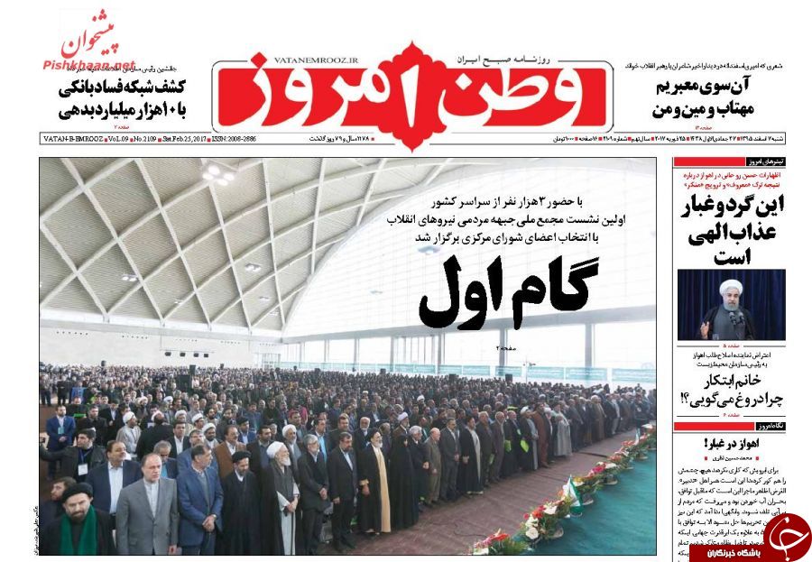 از برگزاری نشست&zwnj;های داغ انتخاباتی تا پیش لرزه&zwnj;های تغییر در پاستور