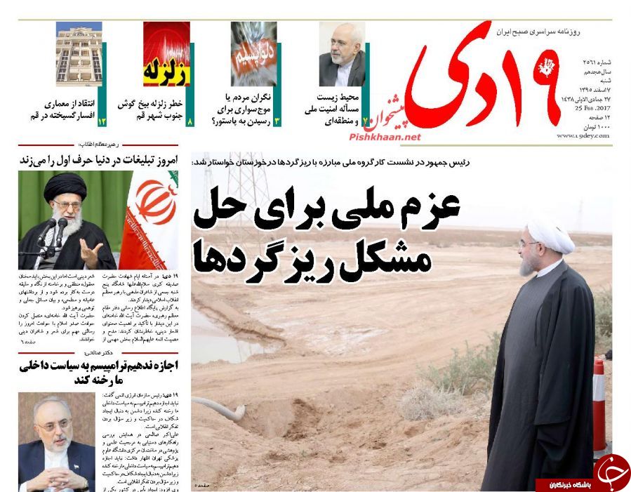 از برگزاری نشست&zwnj;های داغ انتخاباتی تا پیش لرزه&zwnj;های تغییر در پاستور