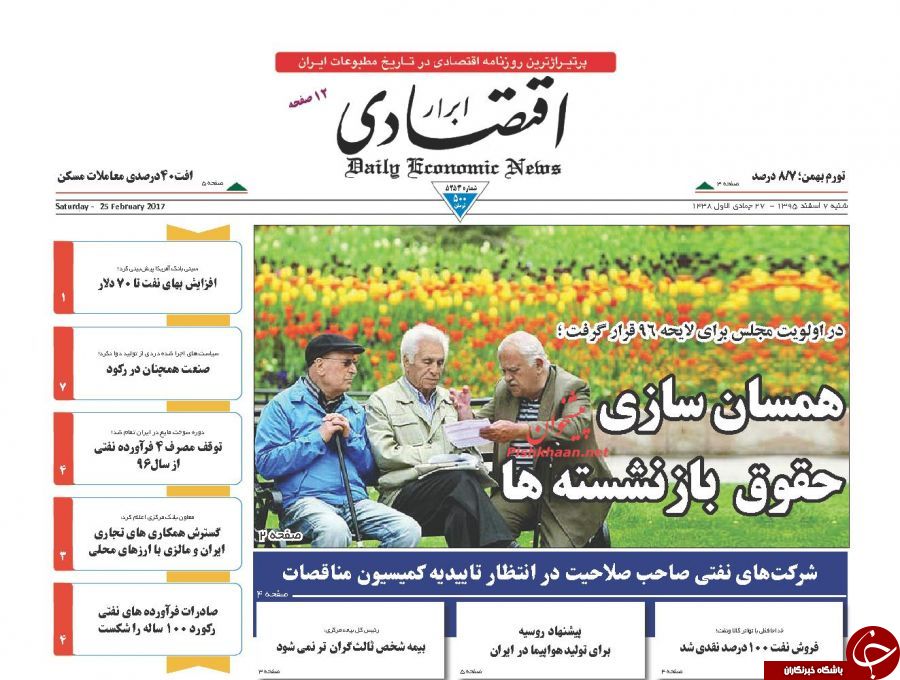 از برگزاری نشست&zwnj;های داغ انتخاباتی تا پیش لرزه&zwnj;های تغییر در پاستور