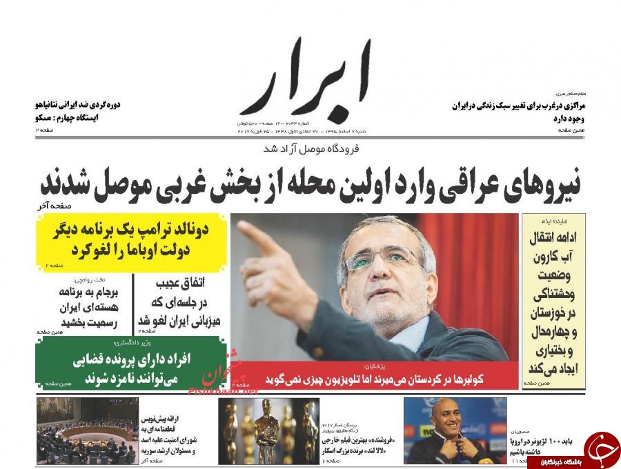 از برگزاری نشست&zwnj;های داغ انتخاباتی تا پیش لرزه&zwnj;های تغییر در پاستور