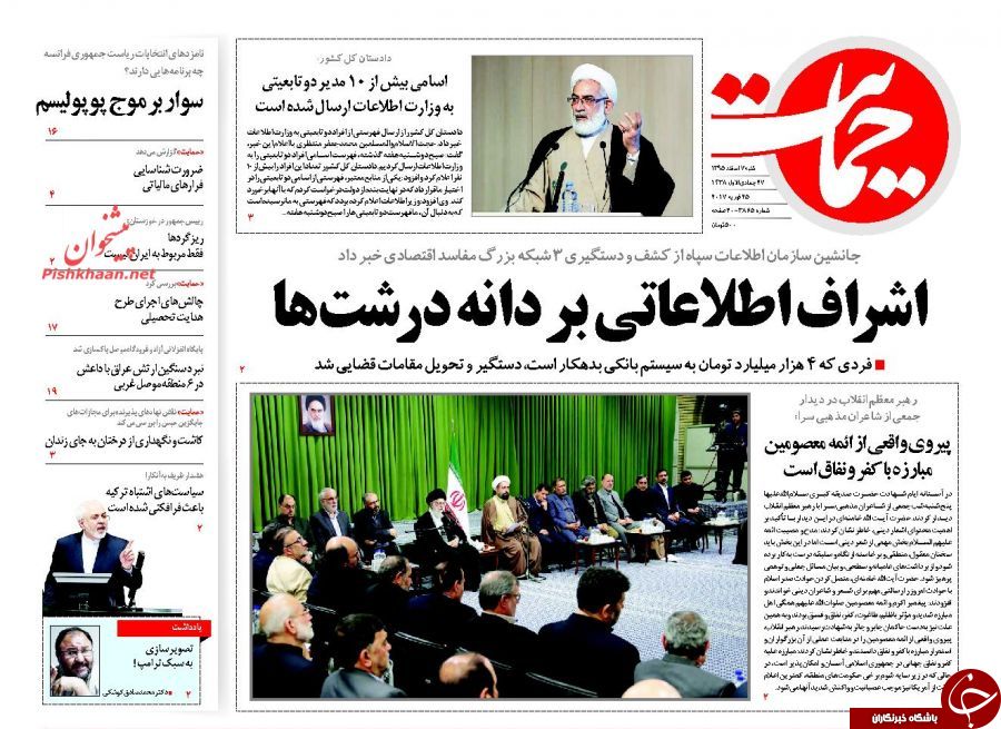 از برگزاری نشست&zwnj;های داغ انتخاباتی تا پیش لرزه&zwnj;های تغییر در پاستور