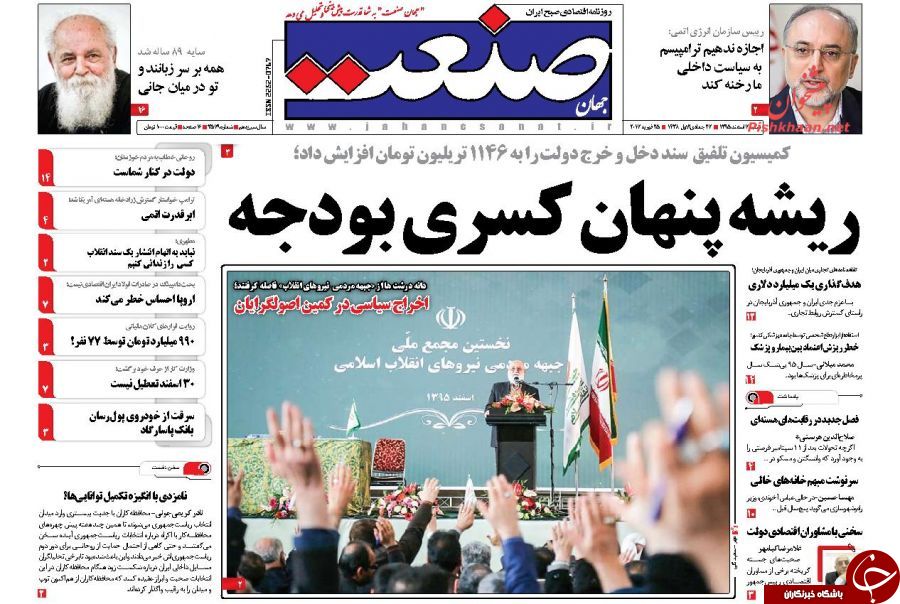 از برگزاری نشست&zwnj;های داغ انتخاباتی تا پیش لرزه&zwnj;های تغییر در پاستور