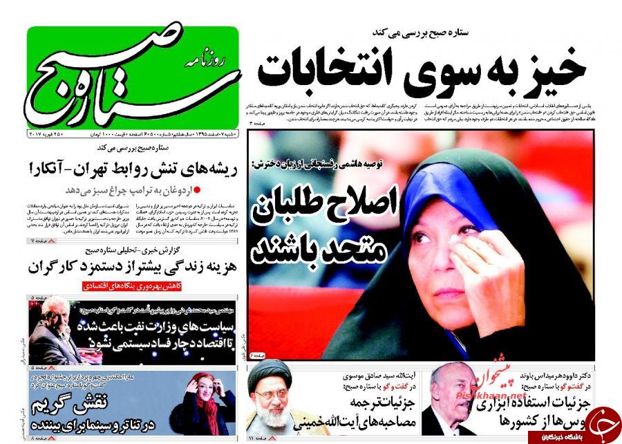 از برگزاری نشست&zwnj;های داغ انتخاباتی تا پیش لرزه&zwnj;های تغییر در پاستور