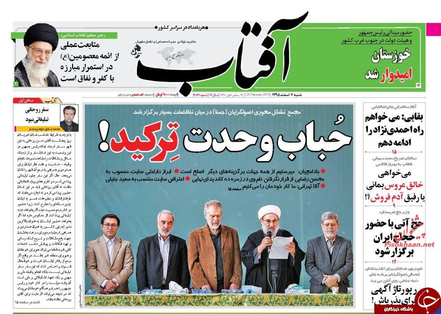 از برگزاری نشست&zwnj;های داغ انتخاباتی تا پیش لرزه&zwnj;های تغییر در پاستور