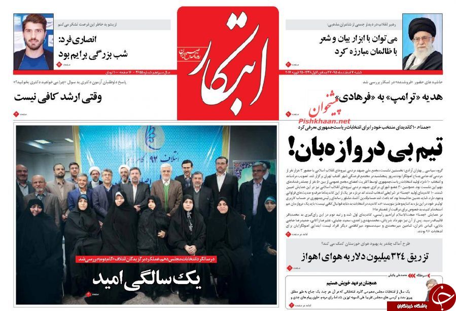 از برگزاری نشست&zwnj;های داغ انتخاباتی تا پیش لرزه&zwnj;های تغییر در پاستور