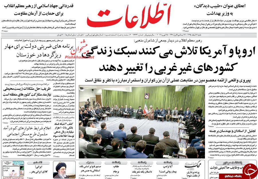 از برگزاری نشست&zwnj;های داغ انتخاباتی تا پیش لرزه&zwnj;های تغییر در پاستور