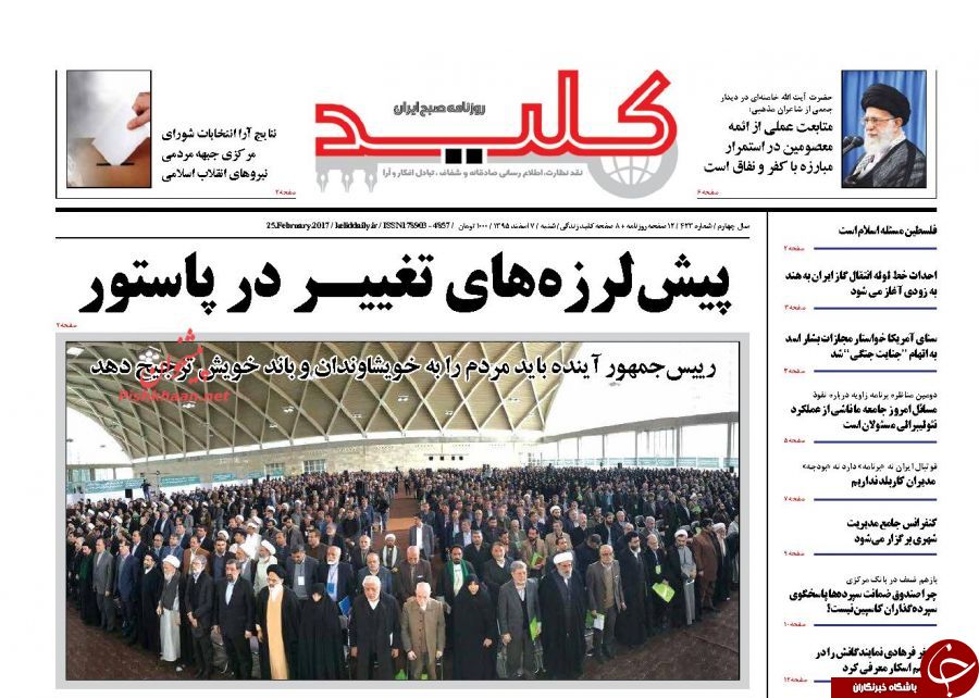 از برگزاری نشست&zwnj;های داغ انتخاباتی تا پیش لرزه&zwnj;های تغییر در پاستور