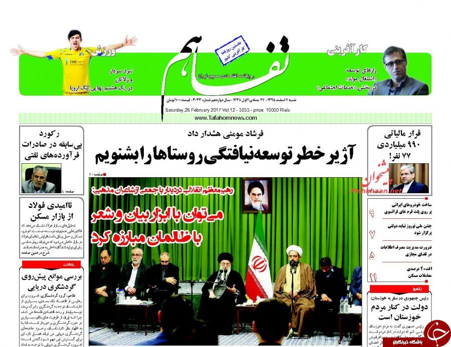 از برگزاری نشست&zwnj;های داغ انتخاباتی تا پیش لرزه&zwnj;های تغییر در پاستور