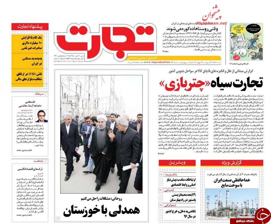 از برگزاری نشست&zwnj;های داغ انتخاباتی تا پیش لرزه&zwnj;های تغییر در پاستور