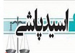 عامل اسیدپاشی در همدان دستگیر شد