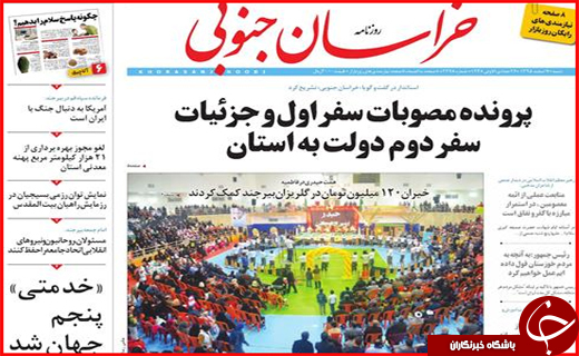 از پروژه های بی فرهنگ تا نداشتن کنسرت مختلط