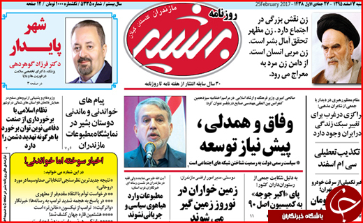 از پروژه های بی فرهنگ تا نداشتن کنسرت مختلط