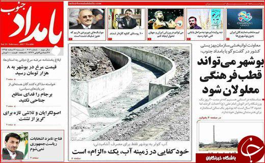 از پروژه های بی فرهنگ تا نداشتن کنسرت مختلط