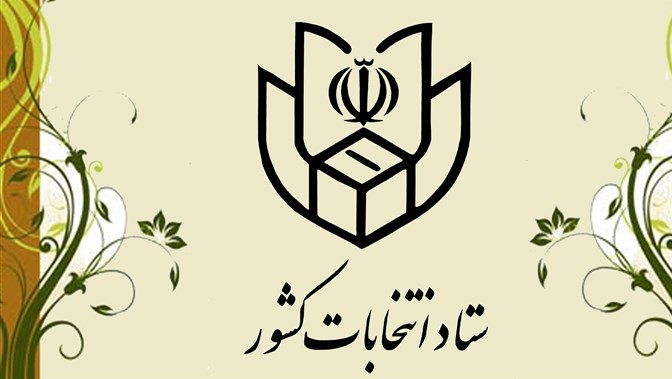 همایش سراسری مجریان برگزاری انتخابات کشور با حضور رییس جمهور آغاز شد